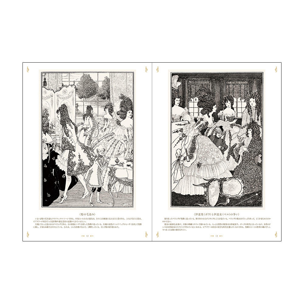 [Pre-order - Scheduled to arrive in early March] Aubrey Beardsley Collection