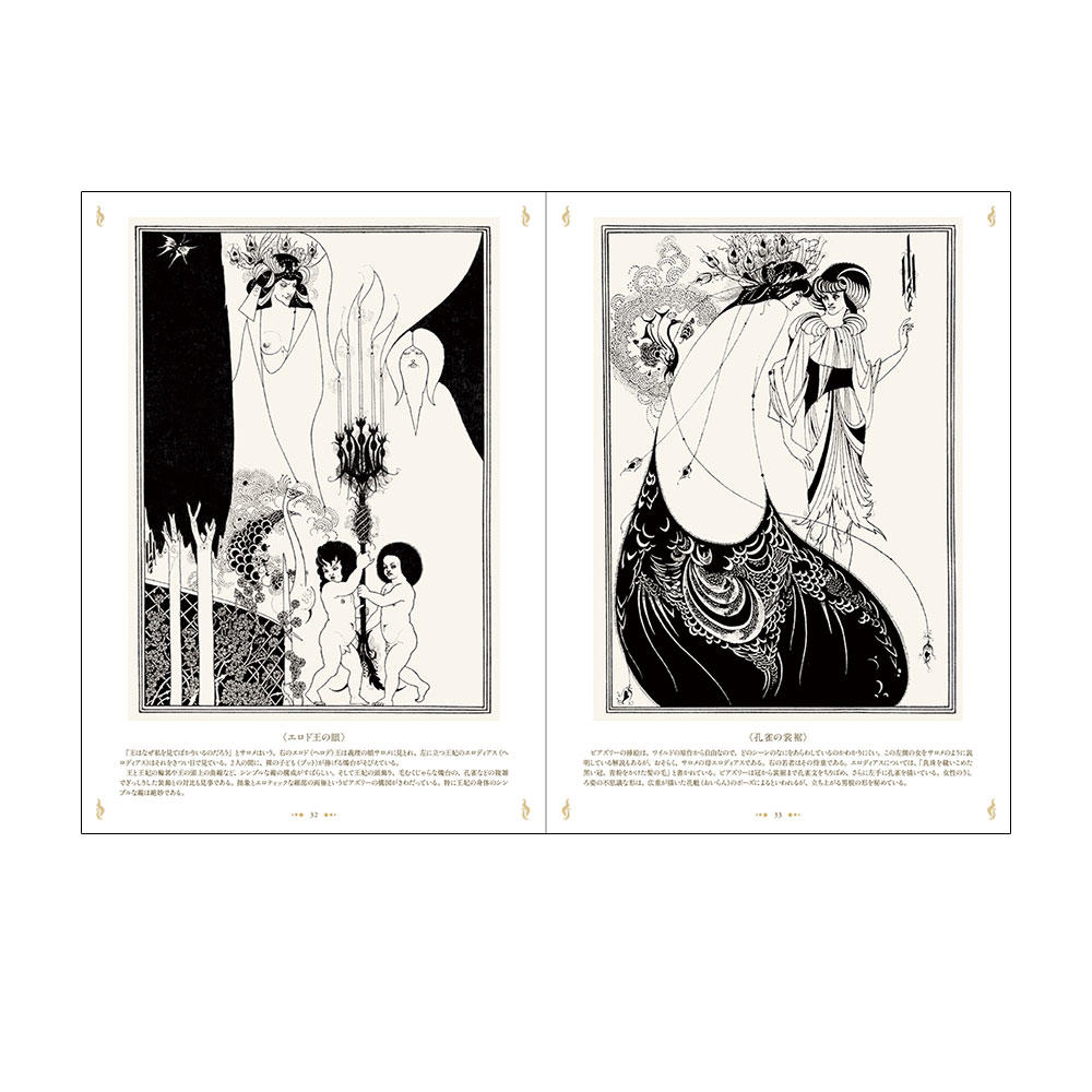 [Pre-order - Scheduled to arrive in early March] Aubrey Beardsley Collection