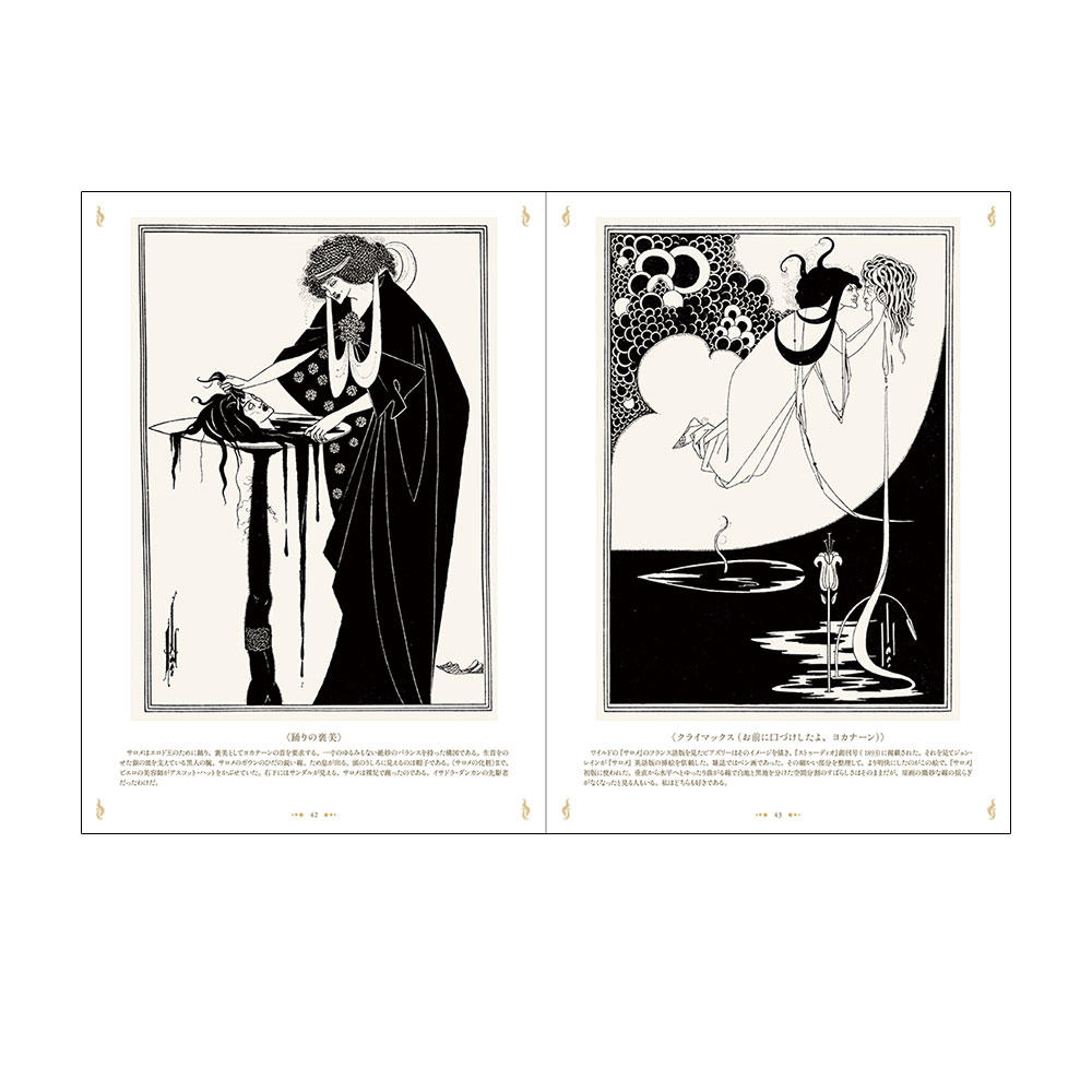 [Pre-order - Scheduled to arrive in early March] Aubrey Beardsley Collection