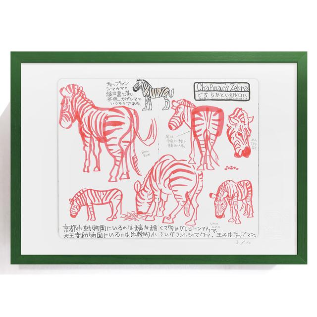 [Takeuma sketch reproduction original framed painting/sheet 53] Zebra *Scheduled to be shipped in mid-April