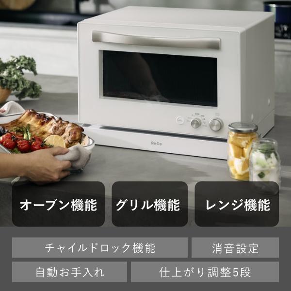 Re・De Range Oven Range 20L White