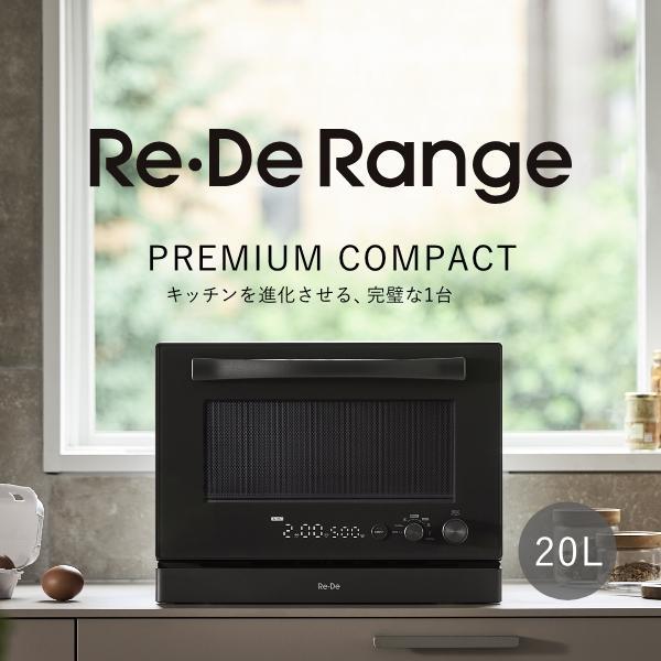 Re・De Range Oven Range 20L Black