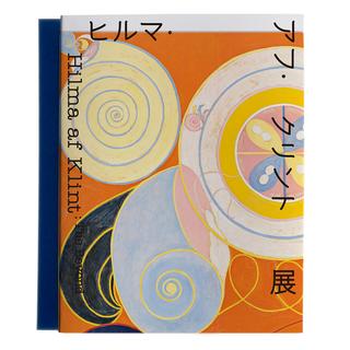 [Restock scheduled for late April / Restock reservation] Hilma af Klint Exhibition Catalogue