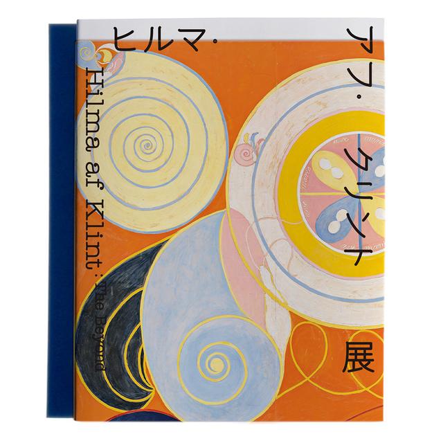 Hilma af Klint Exhibition Catalogue