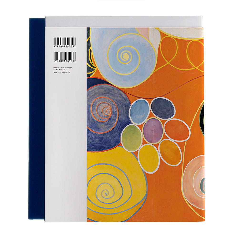 Hilma af Klint Exhibition Catalogue