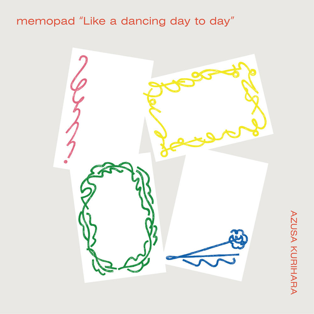 【栗原あずさ】memopad"Like a dancing day to day"