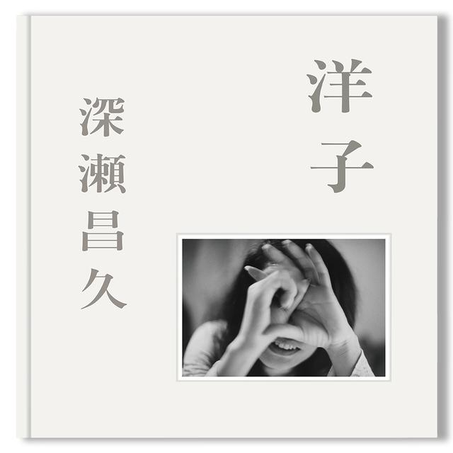 [Pre-order] "Yoko" by Masahisa Fukase Photobook *Scheduled to arrive at the end of March