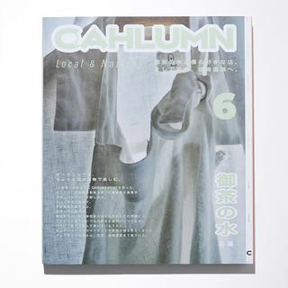 CAHLUMN MAGAZINE ISSUE 6 カウラム 雑誌