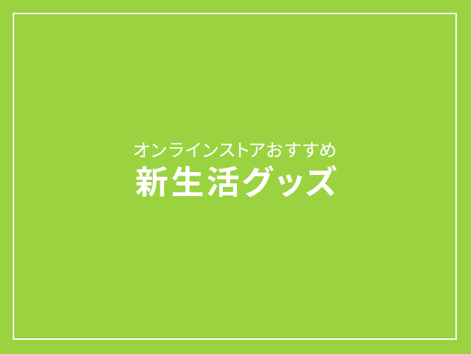 蔦屋書店,新生活