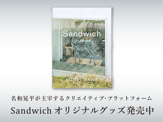 蔦屋書店,オンラインストア,京都,Sandwich,名和晃平