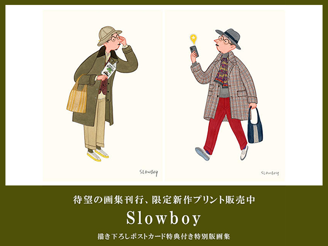 Slowboy