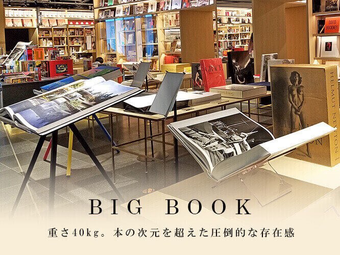 BIGBOOK イメージ画像